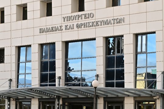 Υπουργείο Παιδείας